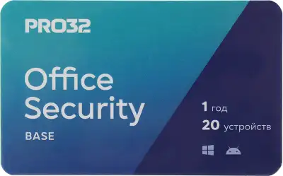 Программное Обеспечение PRO32 Office Security Base - лицензия на 1 год на 20 устройств (PRO32-OSB-NS(3CARD)-1-20)