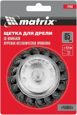 Щетка для дрели 65 мм "чашка" со шпилькой крученая металлическая проволка