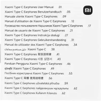 Наушники Xiaomi Type-C Earphones Black (BHR8930GL)