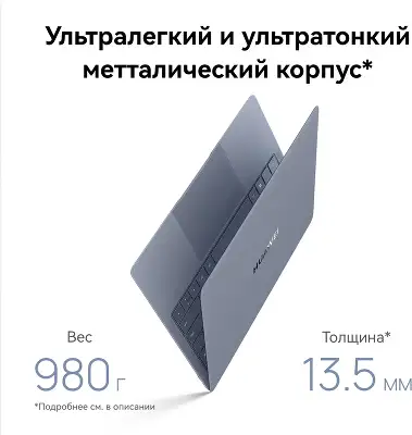 Ноутбук Huawei MateBook X Pro 14.2" UHD Touch OLED Ultra7-155H/16/1000 SSD/W11 белый (53014ANN)