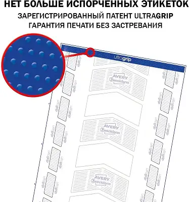 Этикетки Avery Zweckform 3426 A4 105x70мм 8шт на листе/70г/м2/100л./белый матовое самоклей. универсальная