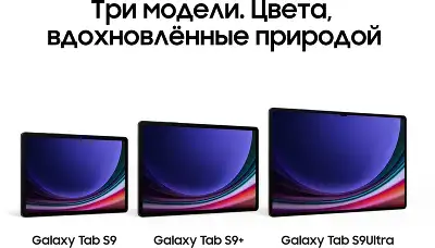Планшет Samsung Galaxy Tab S9 Ultra SM-X916B 8 Gen 2 (3.36) 8C RAM12Gb ROM512Gb 14.6