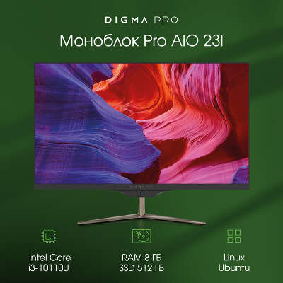 Моноблок DIGMA PRO AiO 23i 23.8" FHD i3-10110U 2.1 ГГц/8/512 SSD/WF/BT/Kb+Mouse/без ОС,черный