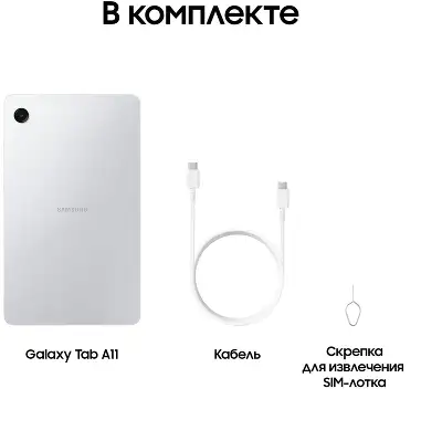 Планшет Samsung Galaxy Tab A11 BSM-X130 G99 (2.2) 8C RAM8Gb ROM128Gb 8.7