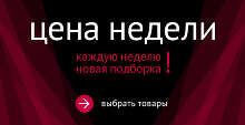 Цены недели с 18 по 24 ноября