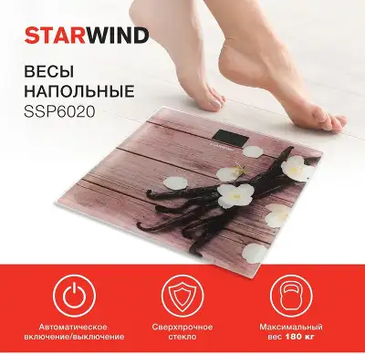 Весы напольные электронные Starwind SSP6020 макс.180кг рисунок