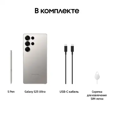 Смартфон Samsung SM-S938B Galaxy S25 Ultra 512Gb 12Gb серый титан моноблок 3G 4G 2Sim 6.9" 1440x3120 Android 15 200Mpix 802.11 a/b/g/n/ac/ax/be NFC GPS GSM900/1800 GSM1900 Protect