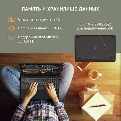 Ноутбук Digma EVE 15 P417 15.6" FHD IPS N5030/8/256 SSD/W11