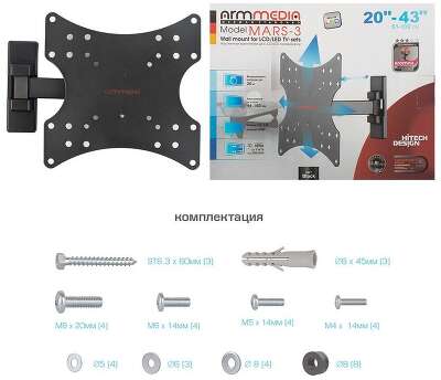 Кронштейн для ТВ ARM MEDIA MARS-3 черный (max VESA 100x100 мм., настенный, наклонно-поворотный, max 20 кг) (10182)