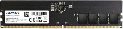 Модуль памяти DDR5 DIMM 16Gb DDR5600 ADATA (AD5U56008G-DT)