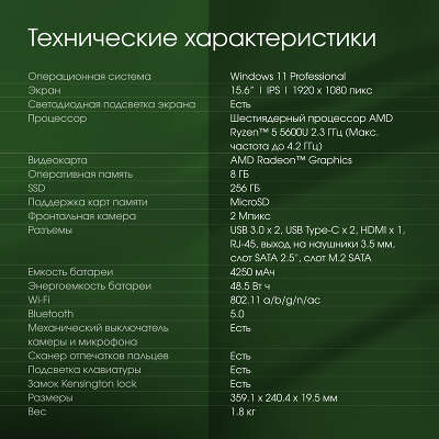 Ноутбук Digma Pro Fortis M 15.6" FHD IPS R 5 5600U/8/256 SSD/W11Pro