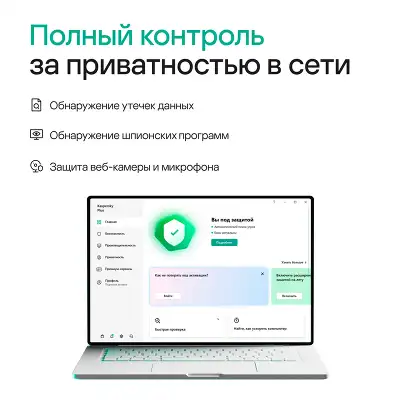 Программное Обеспечение Kaspersky Plus + Who Calls 5-Device 1Y Base Box (KL1050RBEFS)