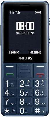 Мобильный телефон Philips E311 Dual Sim, Navy