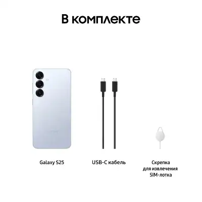 Смартфон Samsung SM-S931B Galaxy S25 128Gb 12Gb голубой моноблок 3G 4G 2Sim 6.2" 1080x2340 Android 15 50Mpix 802.11 a/b/g/n/ac/ax/be NFC GPS GSM900/1800 GSM1900 Protect