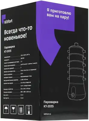 Пароварка Kitfort КТ-2035 5ярус. 600Вт серебристый
