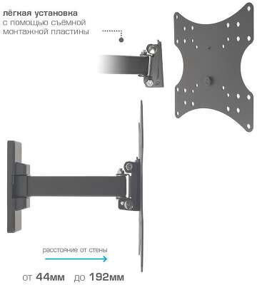 Кронштейн для ТВ ARM MEDIA MARS-3 черный (max VESA 100x100 мм., настенный, наклонно-поворотный, max 20 кг) (10182)