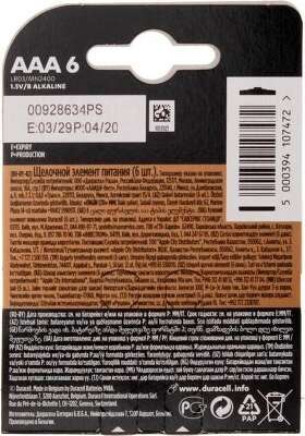 Комплект элементов питания AAA Duracell Basic (6шт в упаковке)