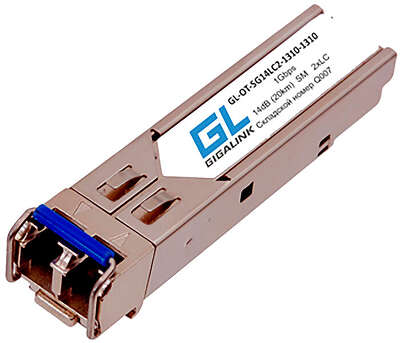 Модуль NIKOMAX SFP, 1.25 Гбит/с, Duplex, 2 ОВ, SM, 2xLC, Tx:1310/Rx:1310 нм, DDM, 14 дБ (до 20 км)