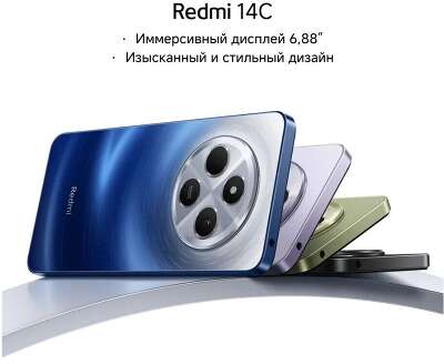 Смартфон Xiaomi Redmi 14C 8/256GB, Sage Green