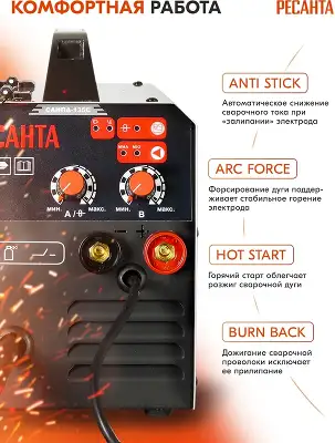 Сварочный аппарат Ресанта САИПА-135 инвертор ММА DC