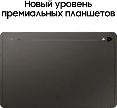 Планшет Samsung Galaxy Tab S9 SM-X716B 8 Gen 2 (3.36) 8C RAM12Gb ROM256Gb 11" AMOLED 2X 2560x1600 5G 1Sim Android 13 графит 13Mpix 12Mpix BT WiFi microSD 1Tb 8400mAh