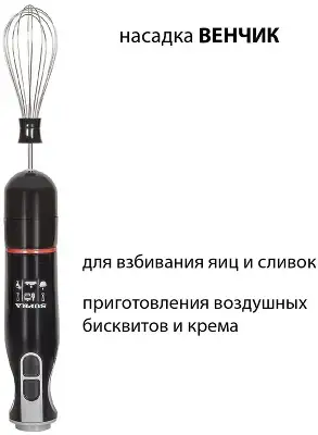 Блендер погружной Supra HBS-797 800Вт черный/красный