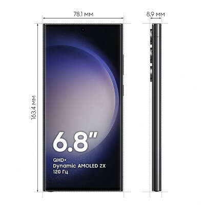 Смартфон Samsung Galaxy S23 Ultra, Qualcomm Snapdragon 8 Gen 2, 12Gb RAM, 256Gb, черный