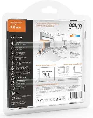 Лента светодиод. Gauss Basic 5м (BT064)