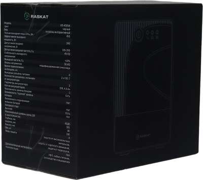 Источник бесперебойного питания  ИБП Raskat HS-450VA 450VA, 240Вт, 2хCEE 7