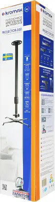 Кронштейн для проектора Kromax PROJECTOR-300 серый макс.10кг потолочный поворот и наклон