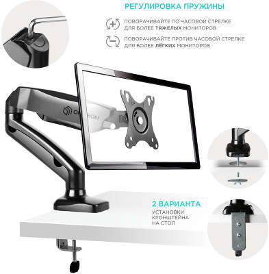 Кронштейн для мониторов Onkron G80 черный