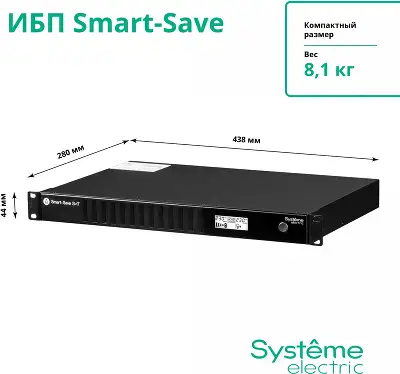 Источник бесперебойного питания Systeme Electriс SMT SMTSE750RMI1U 450Вт 750ВА черный