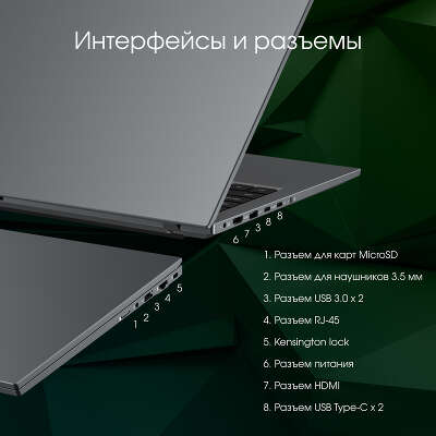 Ноутбук Digma Pro Fortis M 15.6" FHD IPS R 5 5600U/8/256 SSD/W11Pro