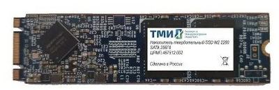 Твердотельный накопитель ТМИ SSD M.2 2280 256ГБ SATA3 6Gbps, 3D TLC, до R560/W520, IOPS (random 4K) до R66K/W73K, 585,94 TBW, 3,21 DWPD 2y wty МПТ 27 баллов