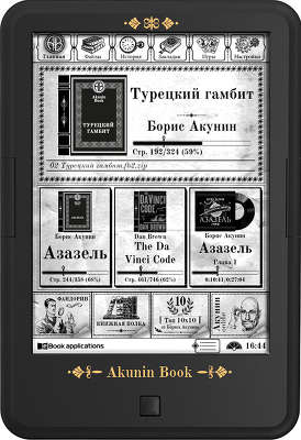 Электронная книга 6