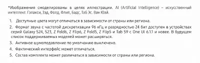 Беспроводные наушники Samsung Galaxy Buds 3, белые [SM-R530NZWACIS]