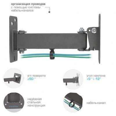 Kromax OPTIMA-103 black {Кронштейн для LED/LCD телевизоров 10