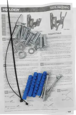 Кронштейн для телевизора Holder LCDS-5065 черный 19