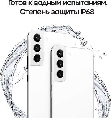 Смартфон Samsung Galaxy S22, Exynos 2200, 8Gb RAM, 256Gb, белый (SM-S901BZWGCAU)