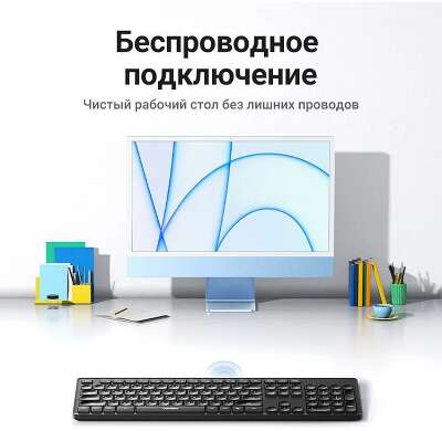 Клавиатура беспроводная UGREEN KU004 (35734) Wireless 2,4G Keyboard. Цвет: черный