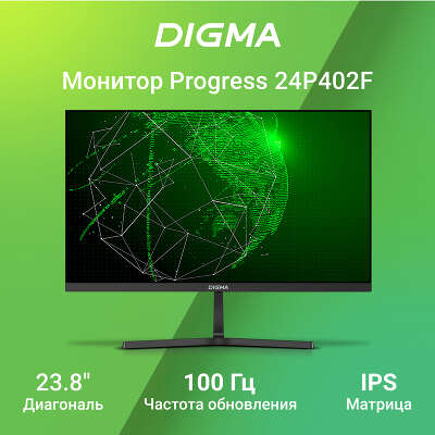 Монитор 24" Digma Progress 24P402F IPS FHD HDMI, DP
