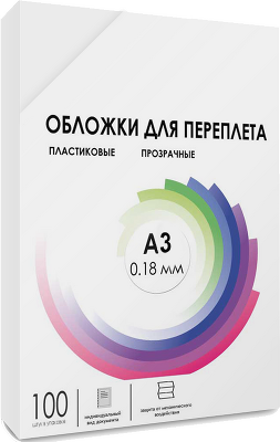 Обложки для переплета пластик A3 (0.18 мм) прозрачные 100 шт/ Обложки для переплета пластик A3 (0.18 мм) прозрачные 100 шт, ГЕЛЕОС [PCA3-180]