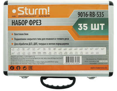 Набор фрез Sturm! 9016-RB-S35 d(посад.)=8мм (фрезеры) (упак.:35шт)