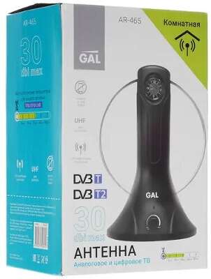 Антенна телевизионная Gal AR-465 25дБ активная черный каб.:1.5м