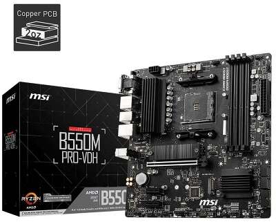 Материнская плата MSI B550M PRO-VDH (AM4/B550/4xDDR4/mATX/RAID/DP, HDMI, VGA) (B550M PRO-VDH)