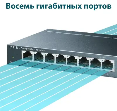 Коммутатор TP-Link TL-SG108 (L2) 8x1Гбит/с неуправляемый