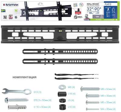 Кронштейн для ТВ KROMAX FLAT-2 black (max VESA 600x400 мм, настенный, наклонный, max 65 кг) (26008)