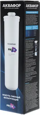 Картридж Аквафор Pro H для проточных фильтров (упак.:1шт)