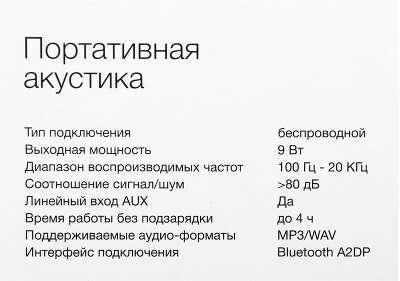 Колонка порт. Hyundai H-PAC440 черный 9W 1.0 BT/3.5Jack/USB 10м 1500mAh