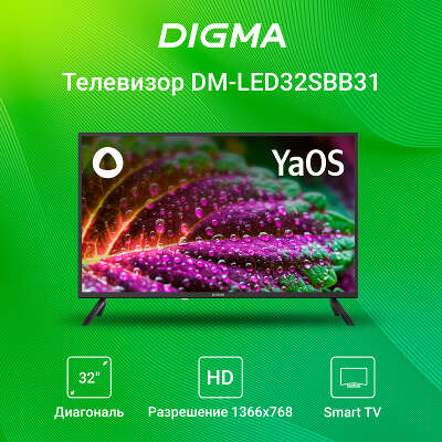 Телевизор 32" Digma DM-LED32SBB31 HD HDMIx3, USBx2